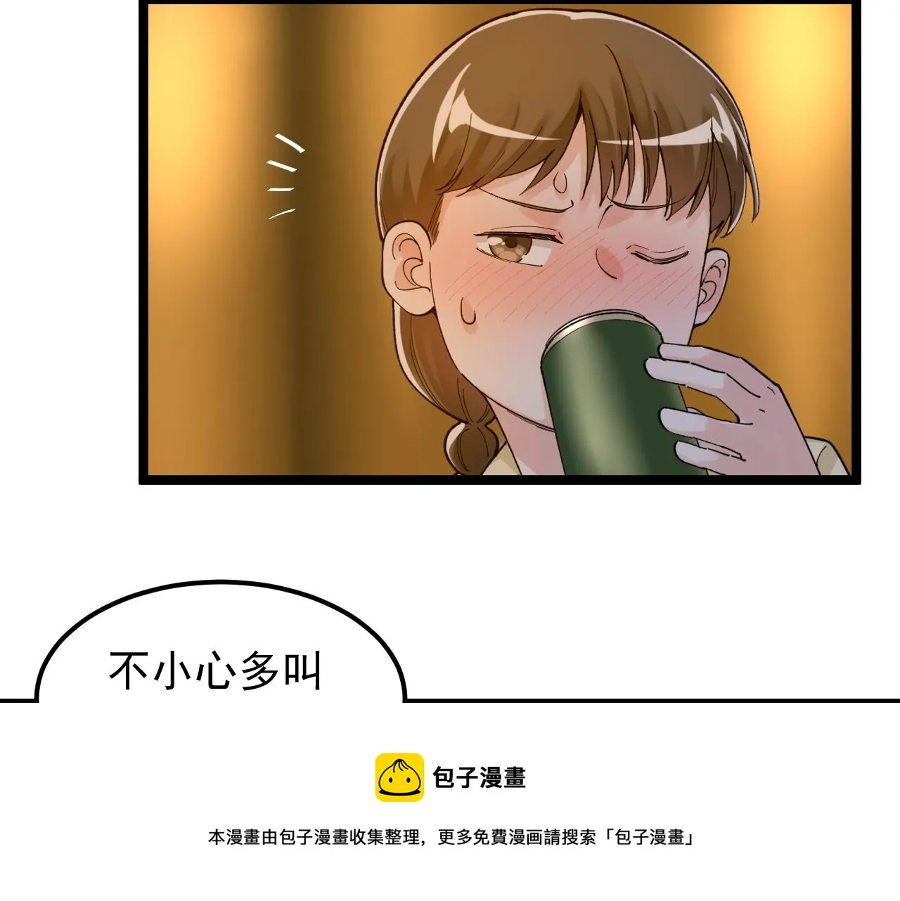 第157话 顶级学院 第77页