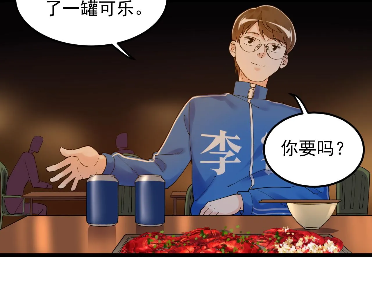 第157话 顶级学院 第78页