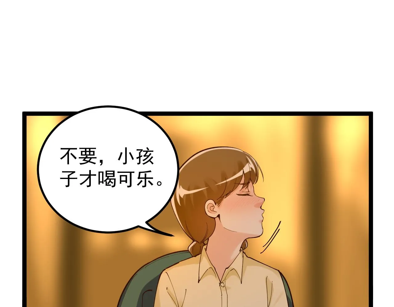 第157话 顶级学院 第79页