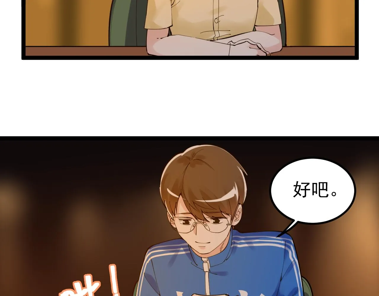 第157话 顶级学院 第80页