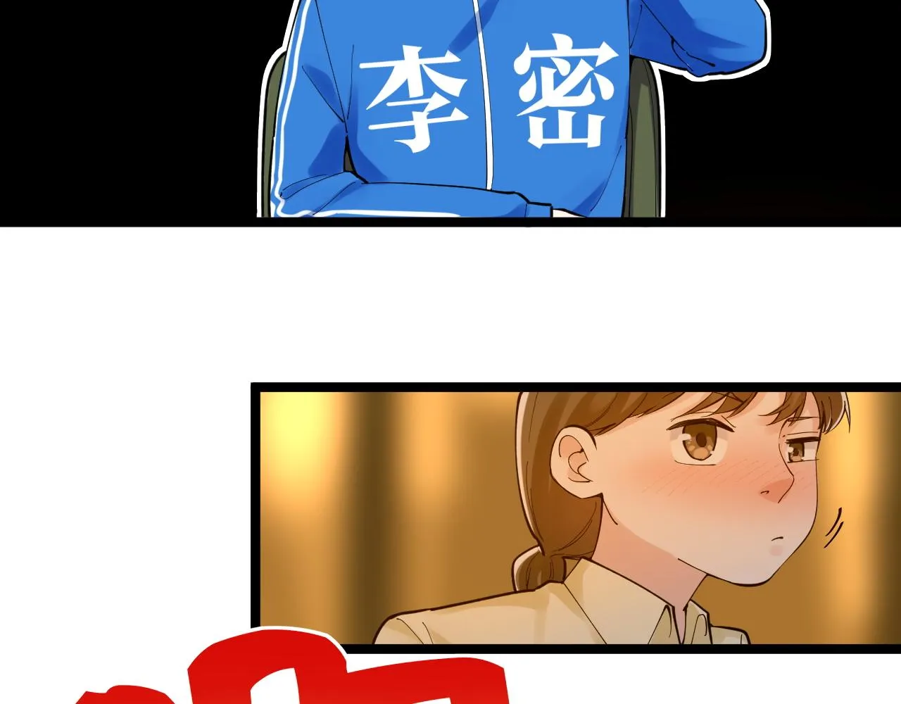 第157话 顶级学院 第82页