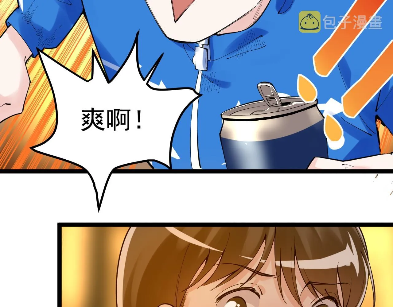 第157话 顶级学院 第84页