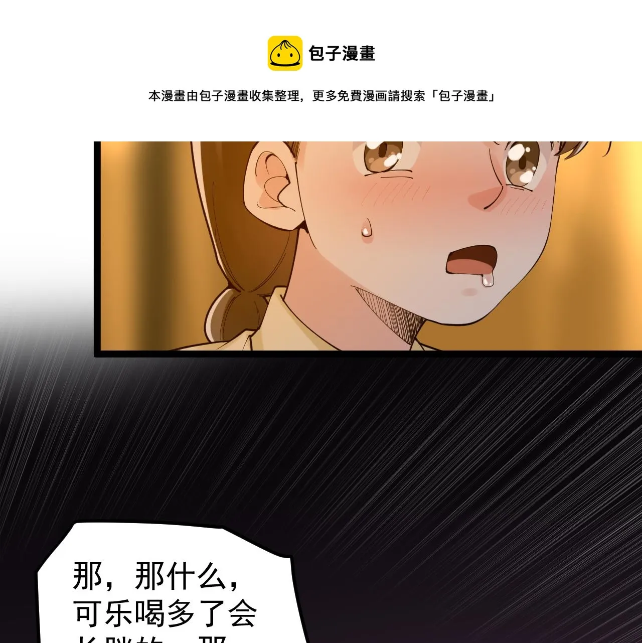 第157话 顶级学院 第85页