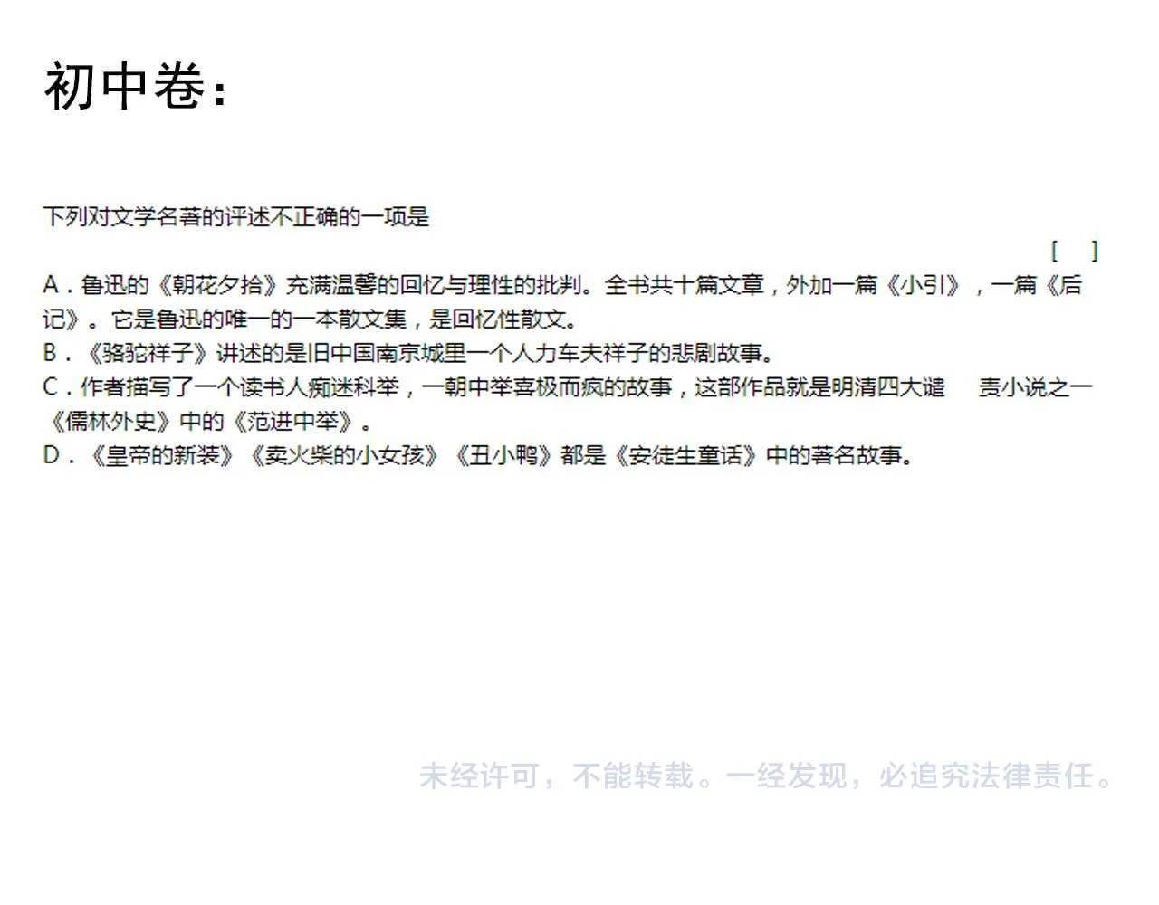 第157话 顶级学院 第90页