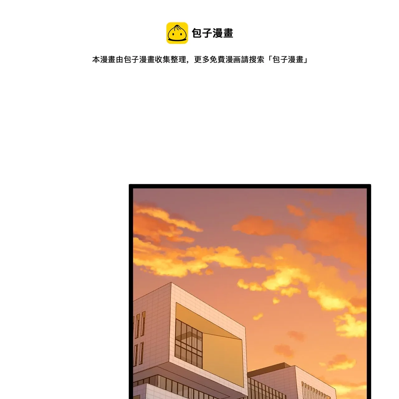 第156话 吴斌的世界 第5页