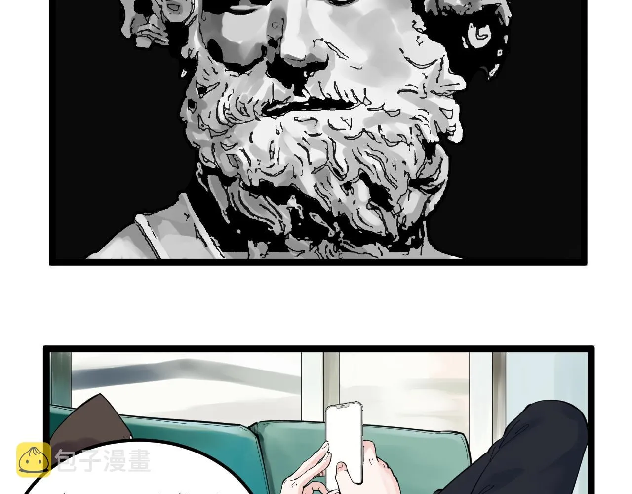 第156话 吴斌的世界 第12页