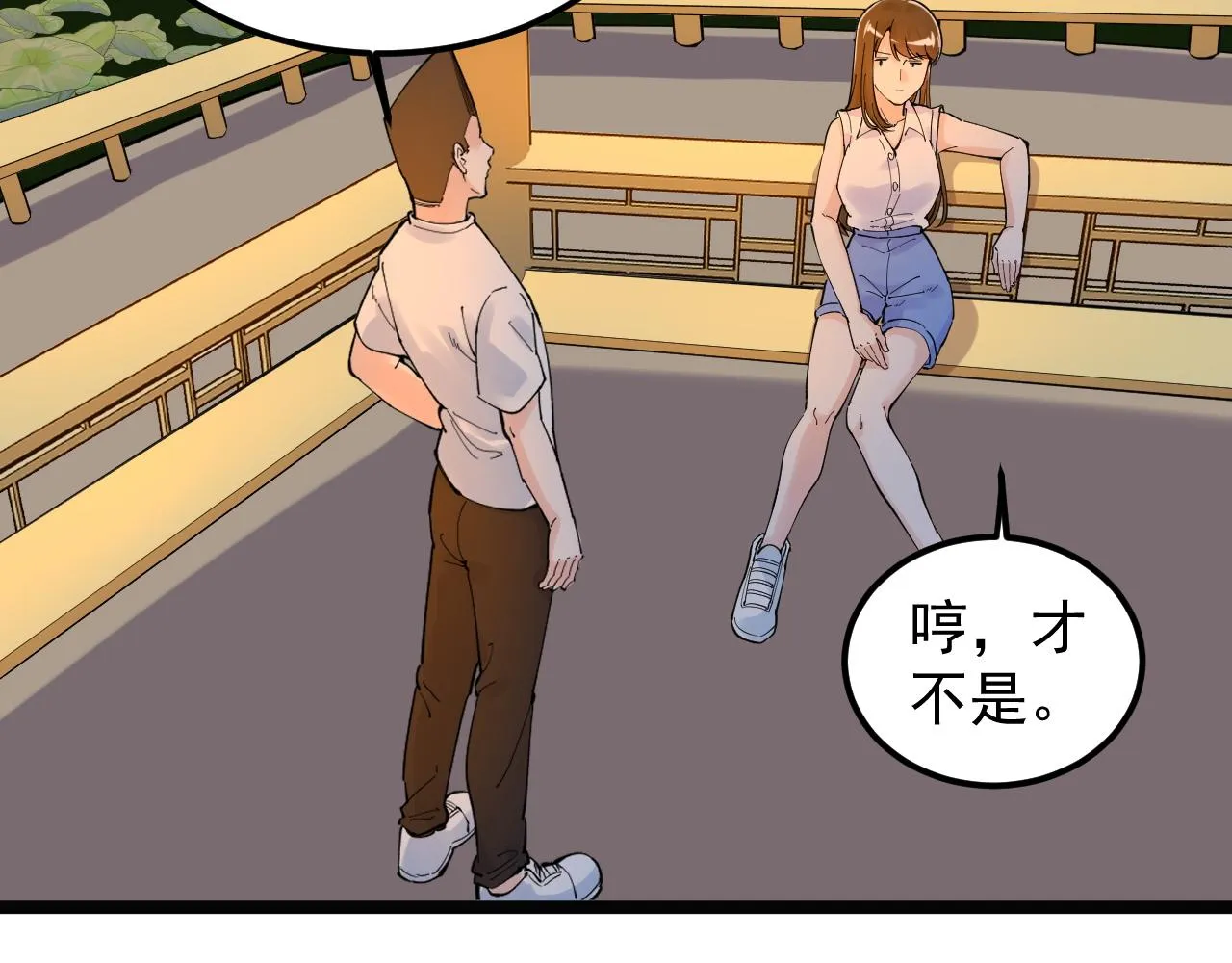 第156话 吴斌的世界 第34页