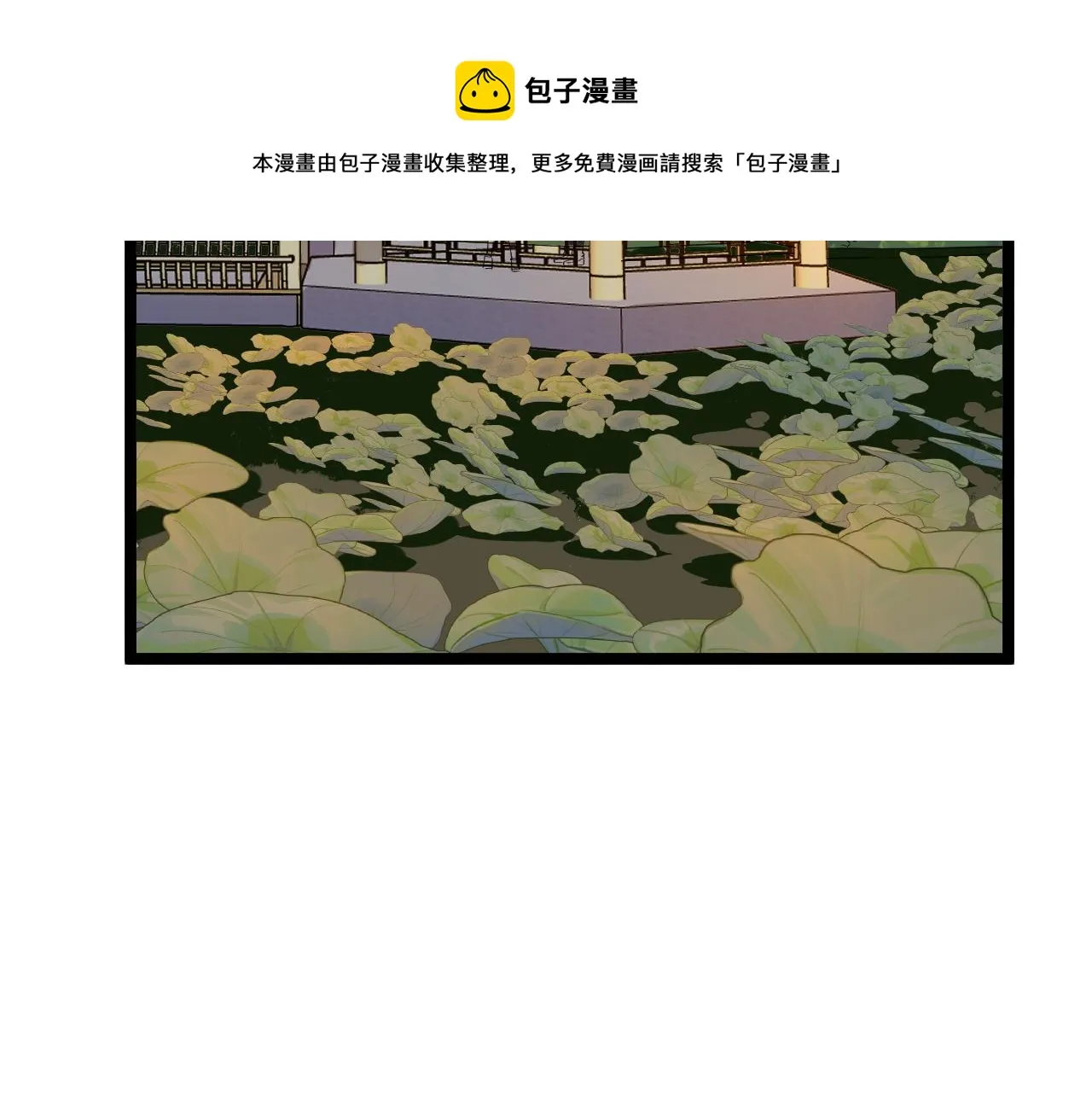 第156话 吴斌的世界 第49页