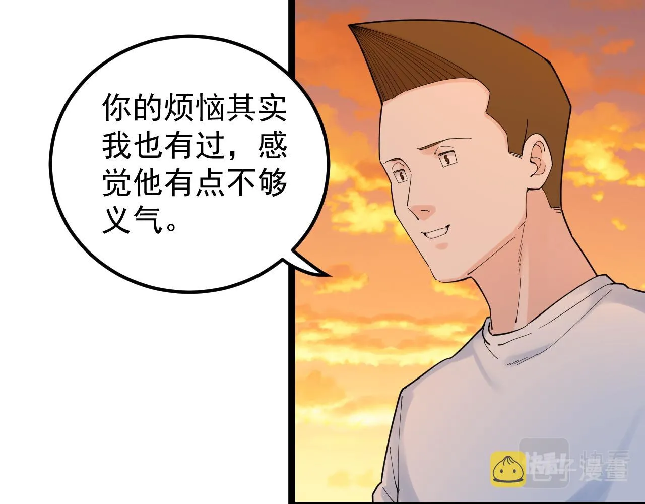 第156话 吴斌的世界 第52页