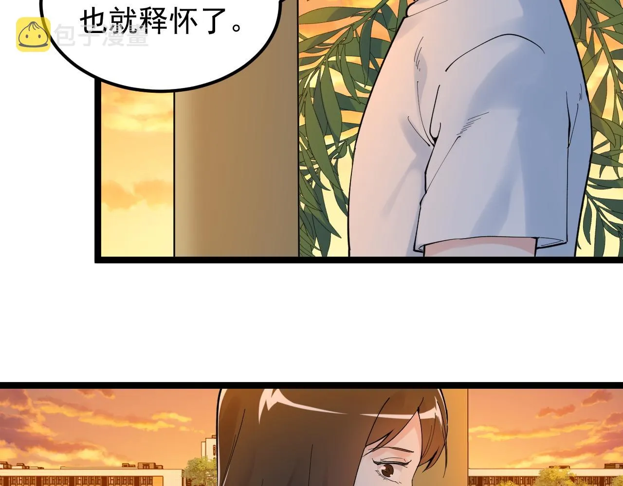 第156话 吴斌的世界 第55页