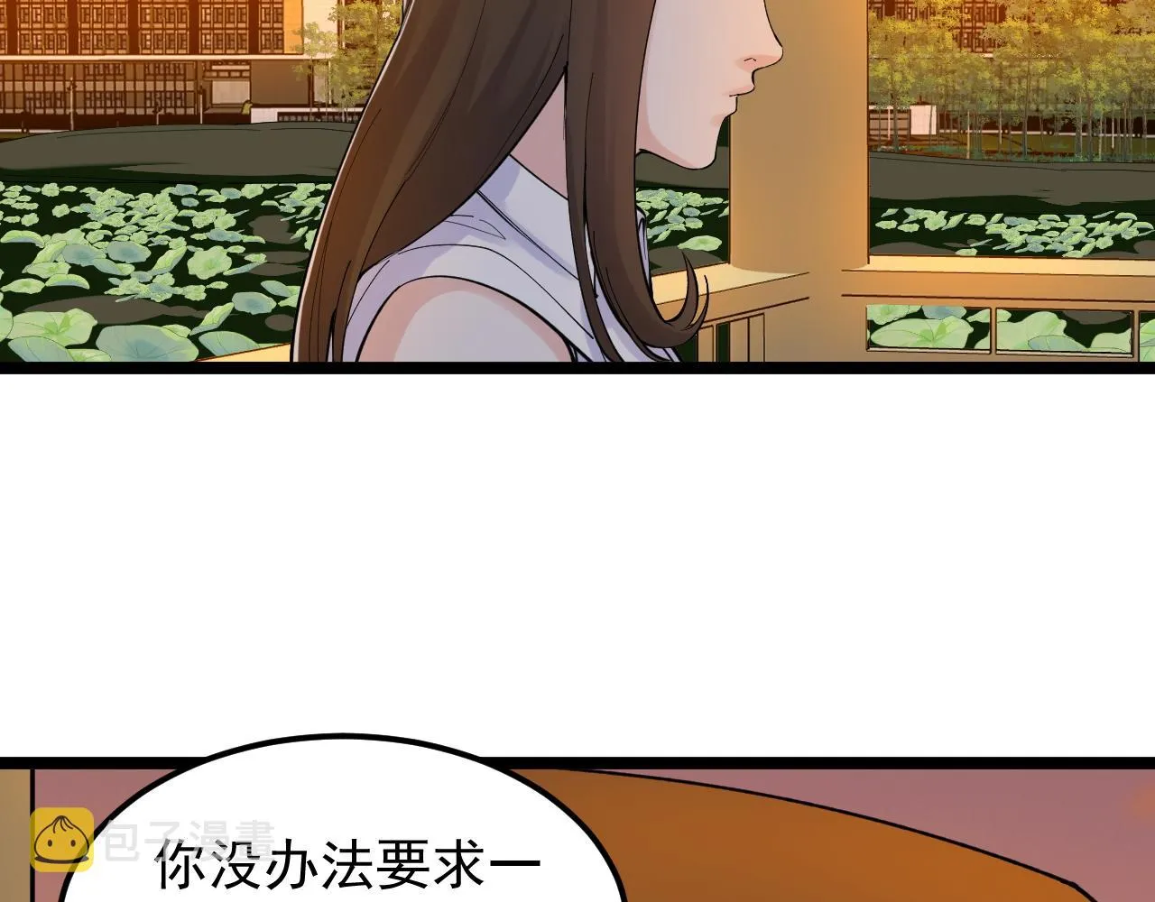 第156话 吴斌的世界 第56页
