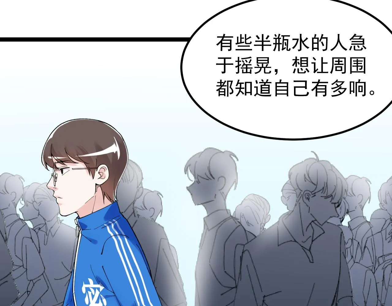 第156话 吴斌的世界 第62页