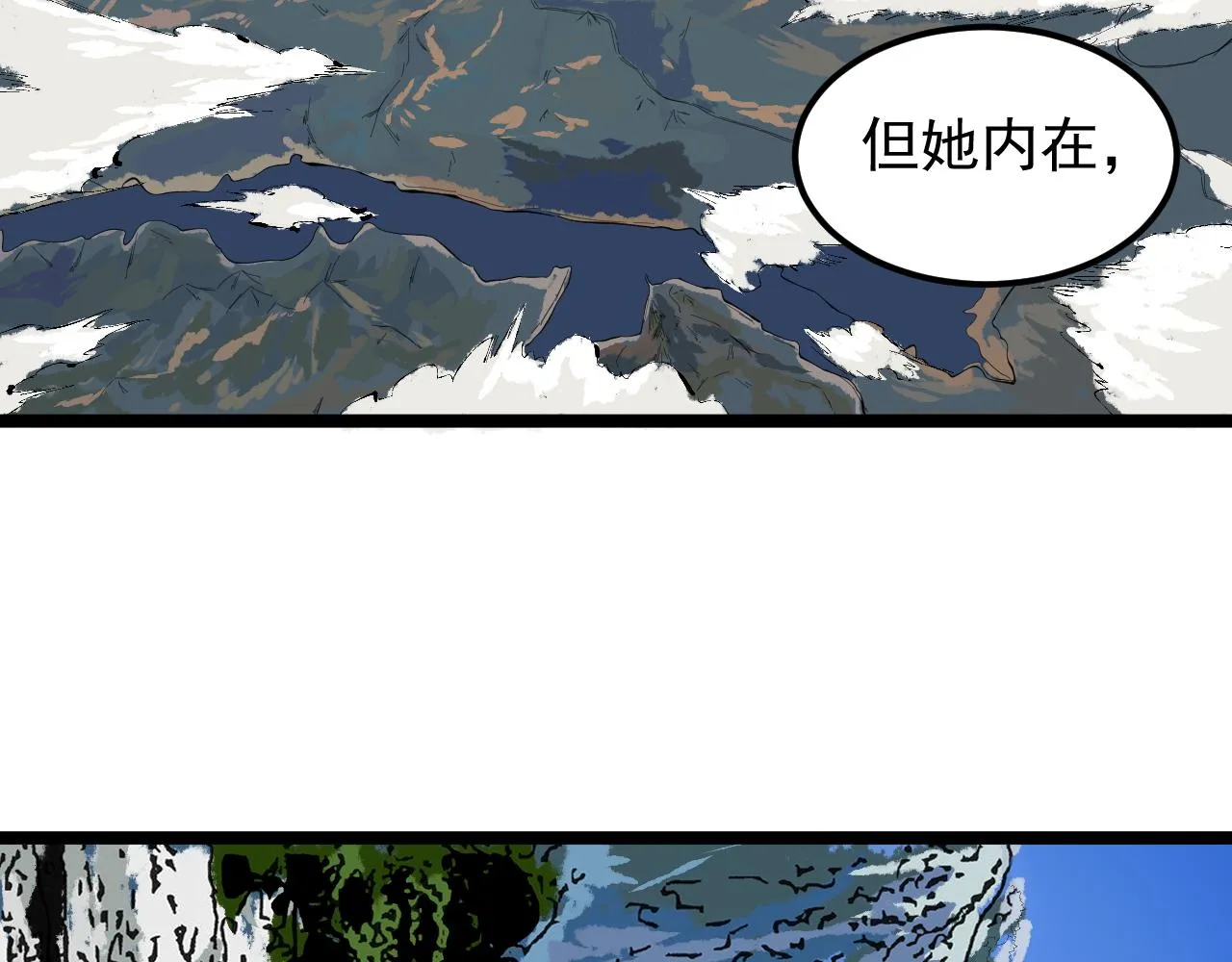 第156话 吴斌的世界 第68页