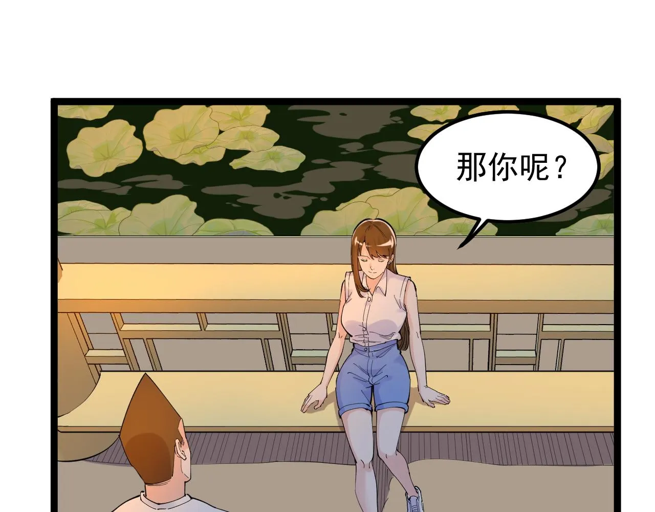 第156话 吴斌的世界 第80页