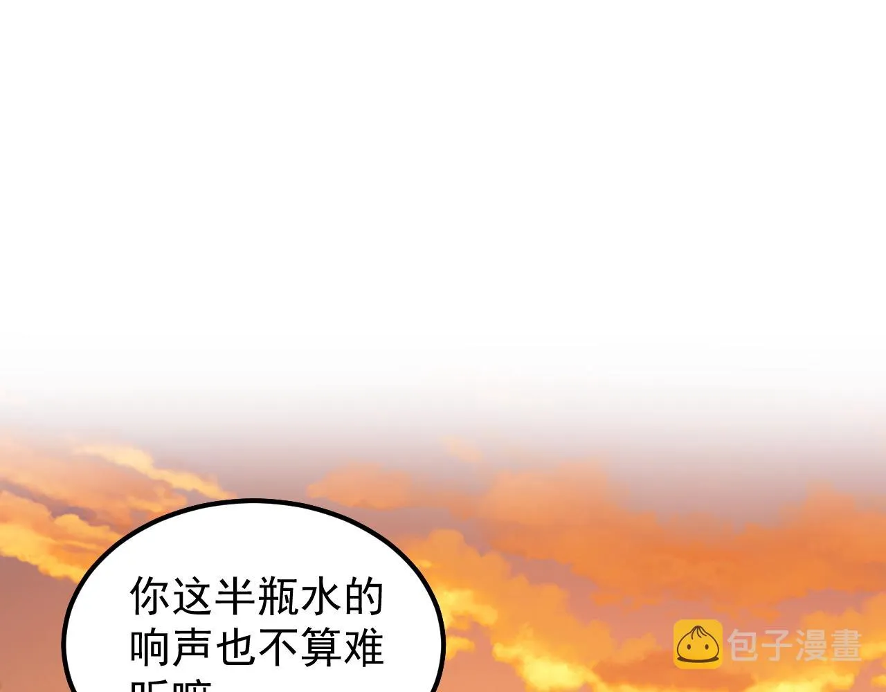 第156话 吴斌的世界 第88页