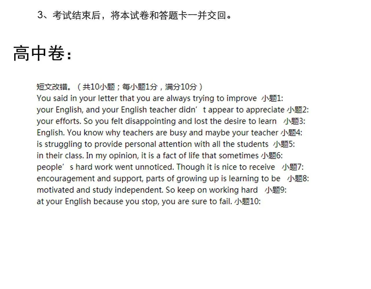 第156话 吴斌的世界 第92页