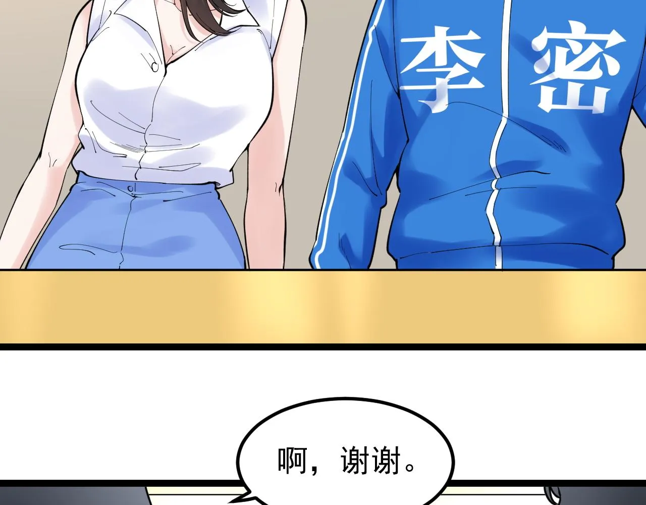 第155话 科学的浪漫 第8页
