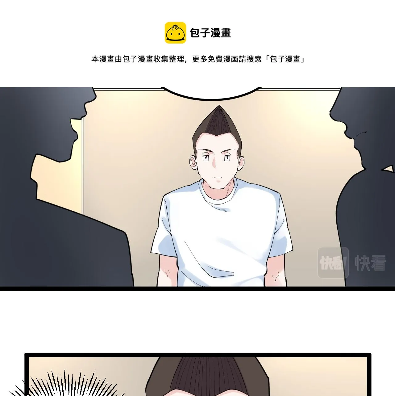 第155话 科学的浪漫 第9页