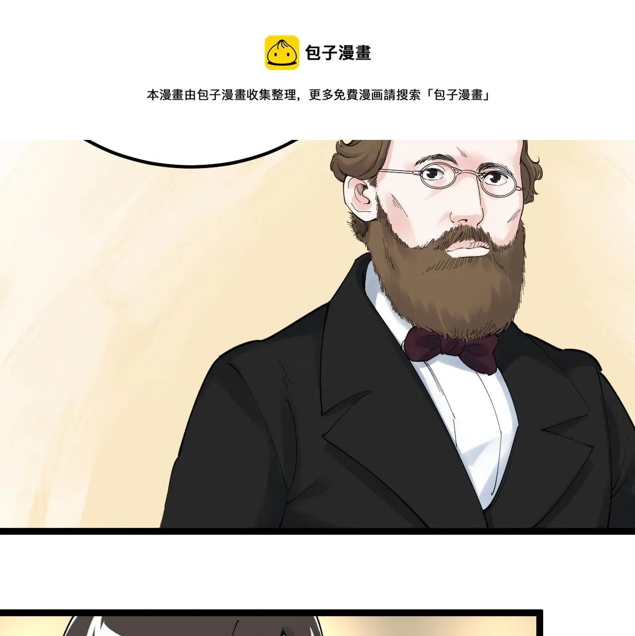 第155话 科学的浪漫 第17页