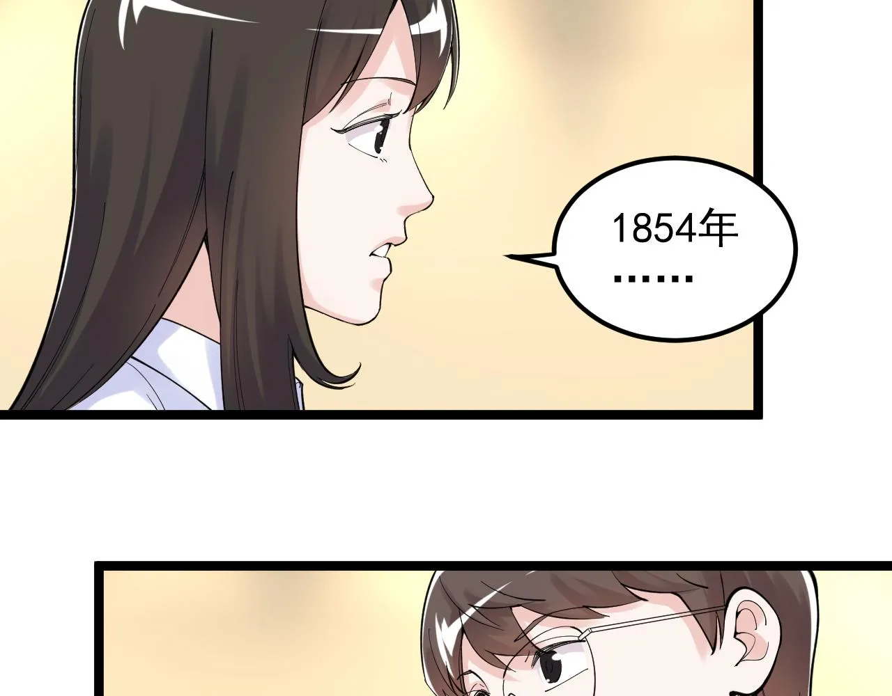 第155话 科学的浪漫 第18页