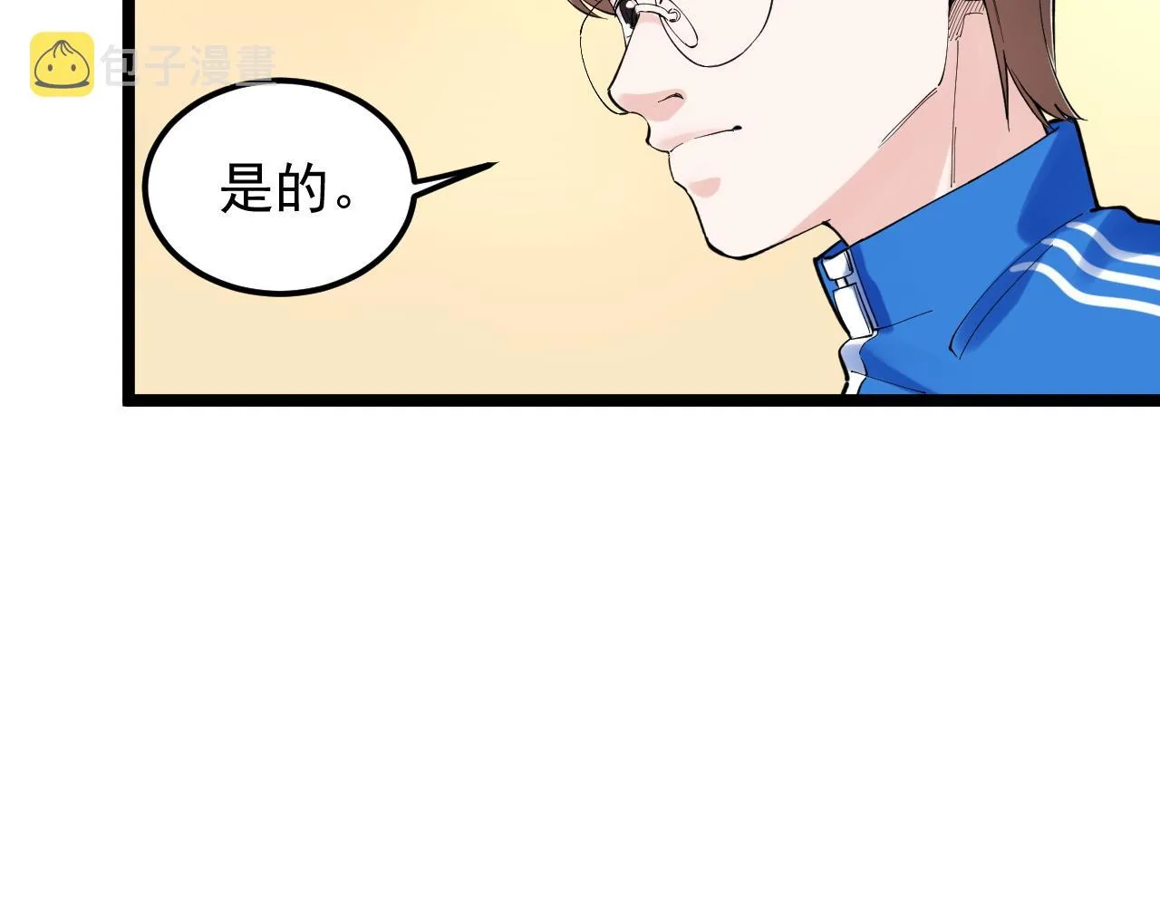 第155话 科学的浪漫 第19页