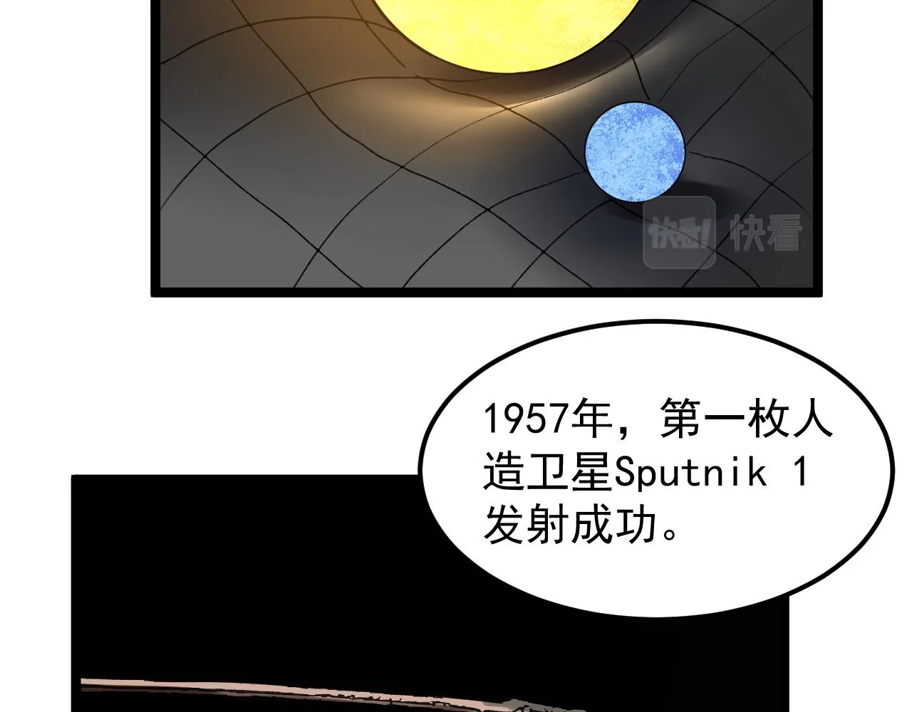 第155话 科学的浪漫 第24页