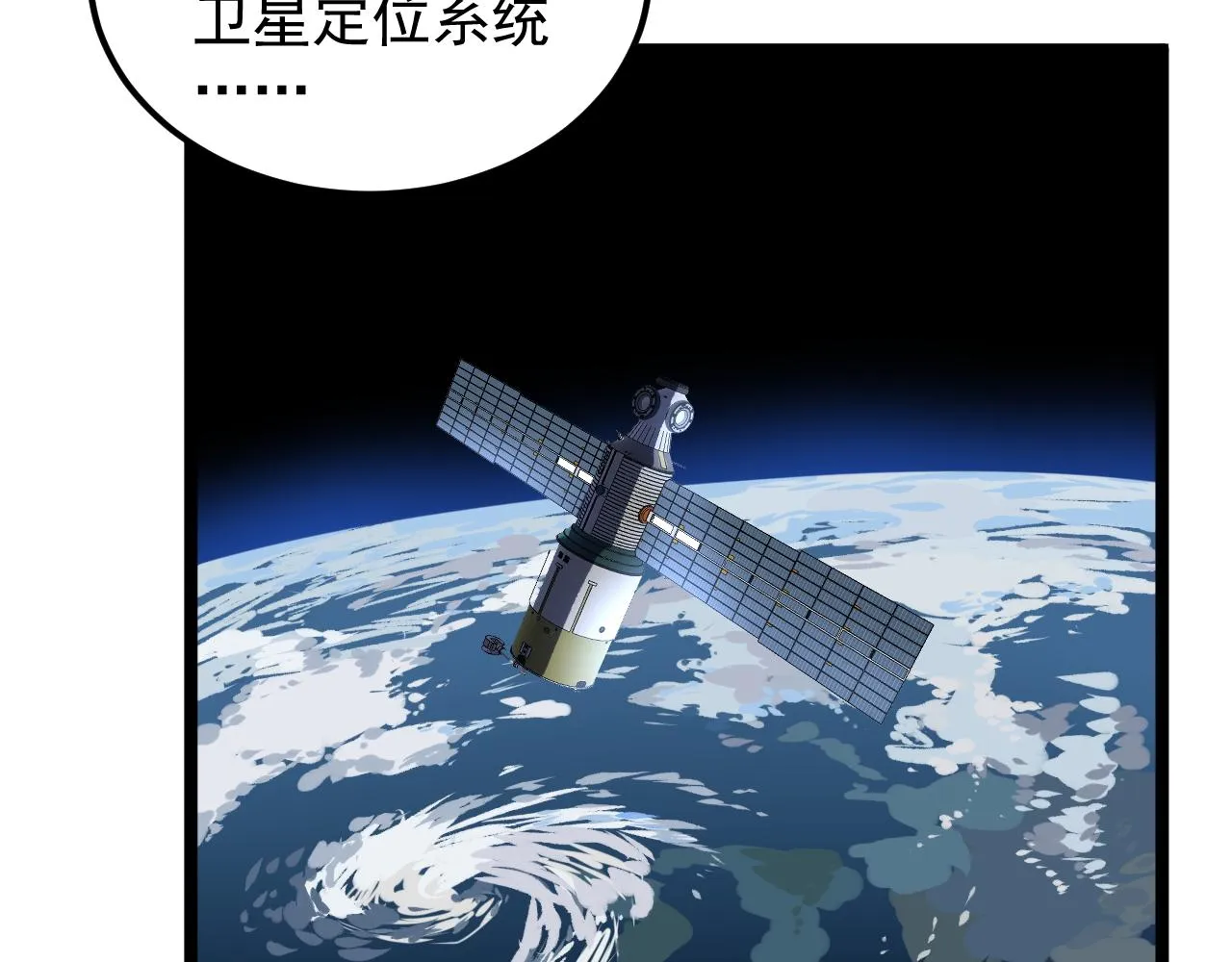 第155话 科学的浪漫 第26页