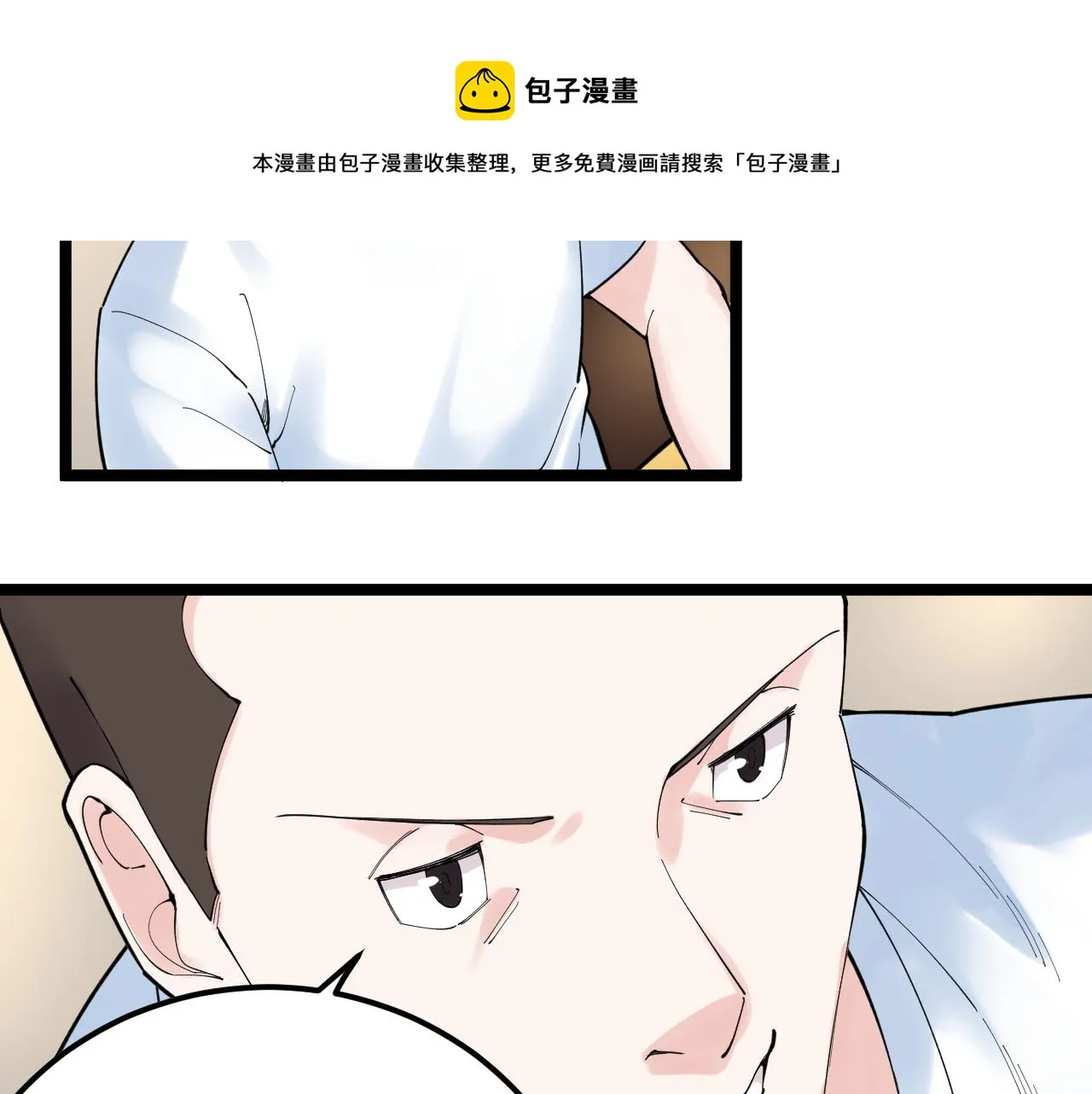 第155话 科学的浪漫 第29页