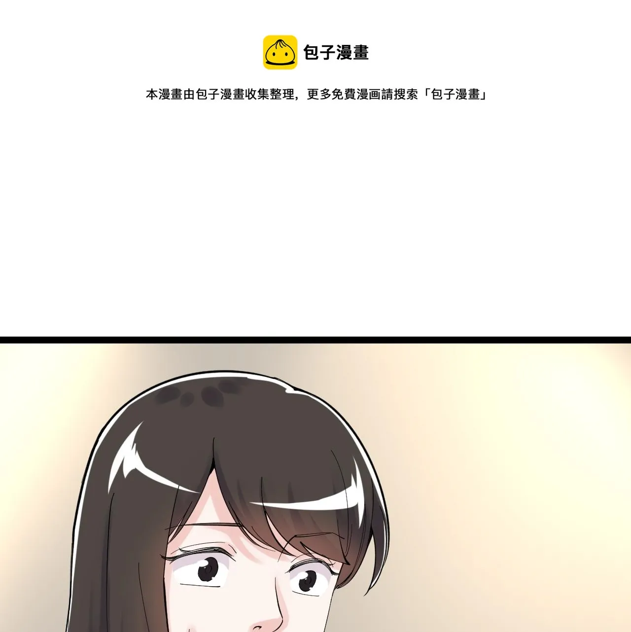 第155话 科学的浪漫 第33页