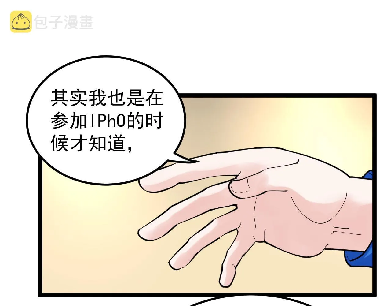 第155话 科学的浪漫 第35页