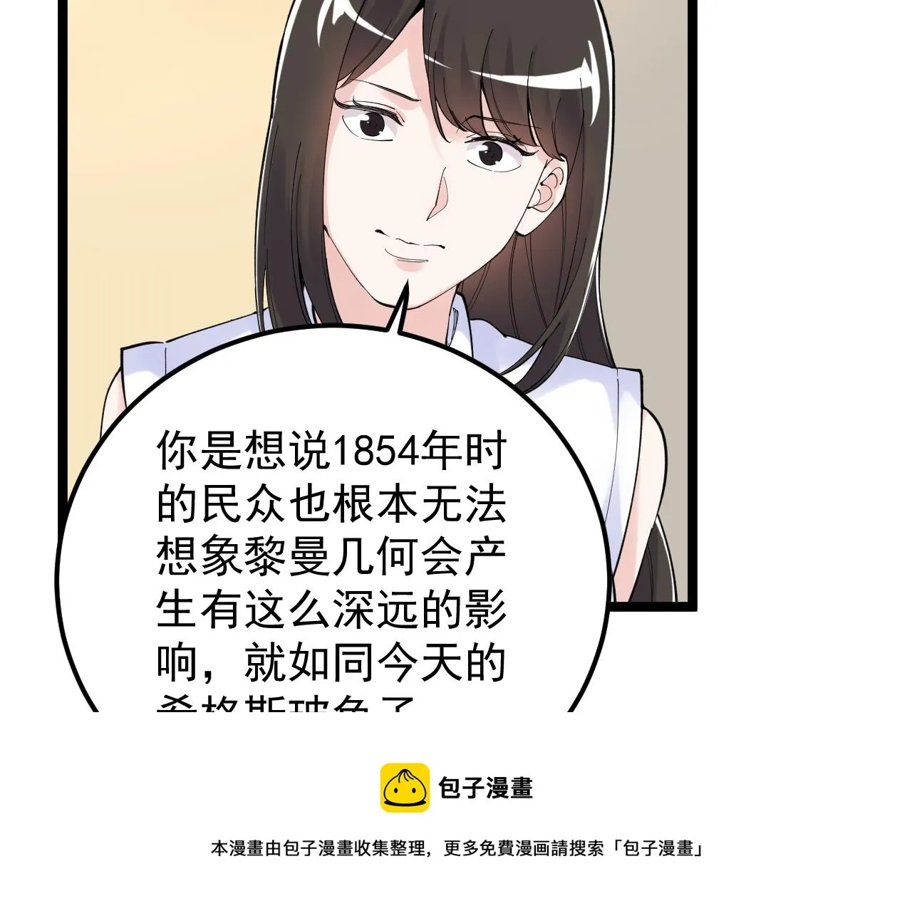 第155话 科学的浪漫 第45页