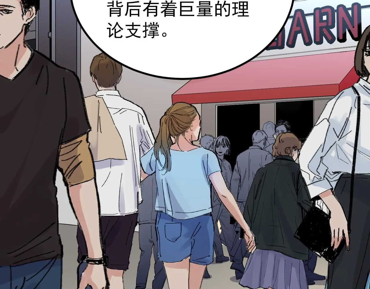 第155话 科学的浪漫 第48页