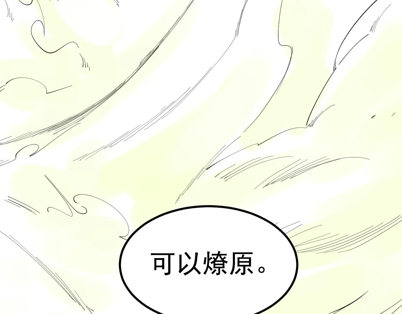 第155话 科学的浪漫 第56页