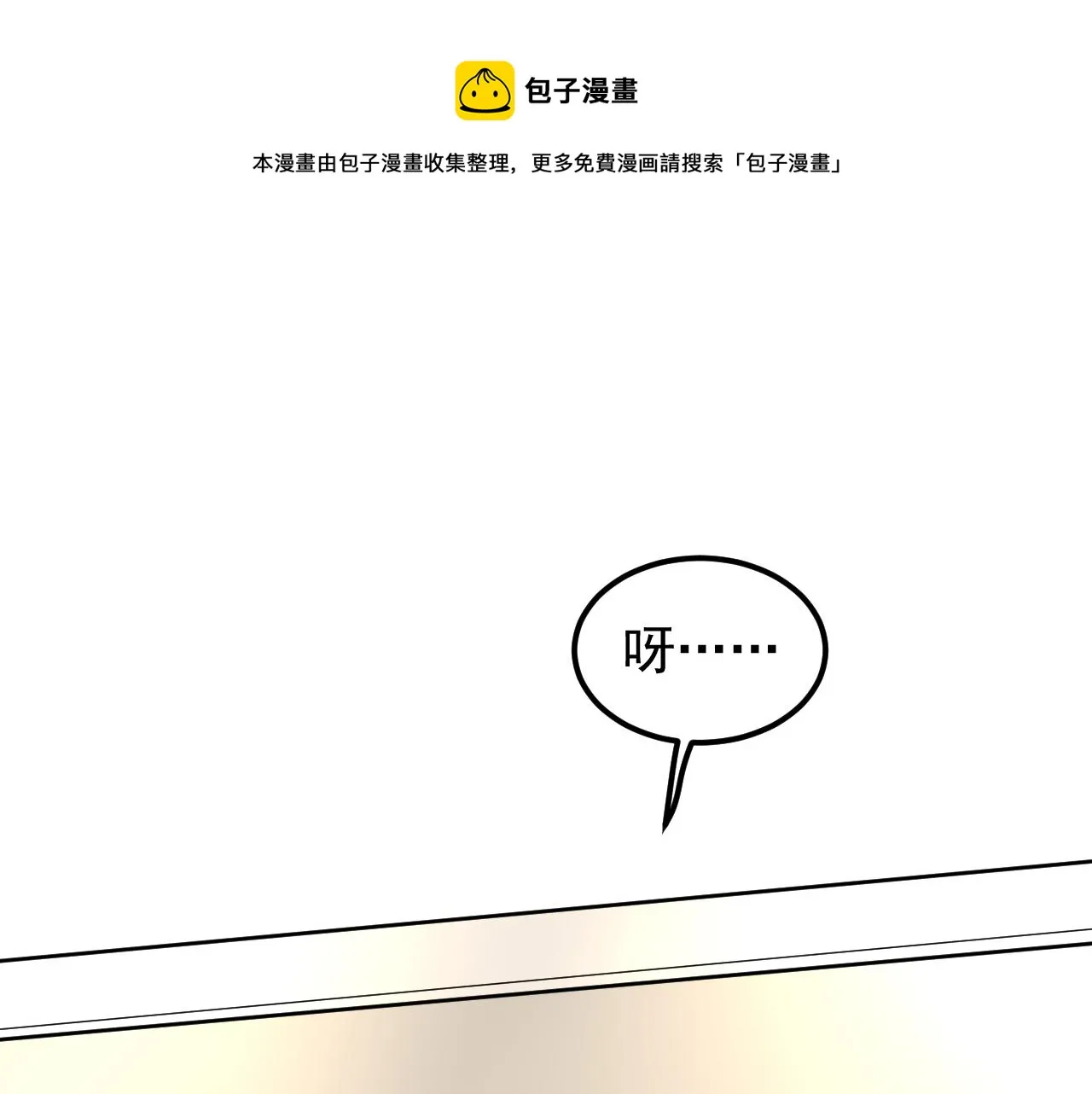 第155话 科学的浪漫 第61页