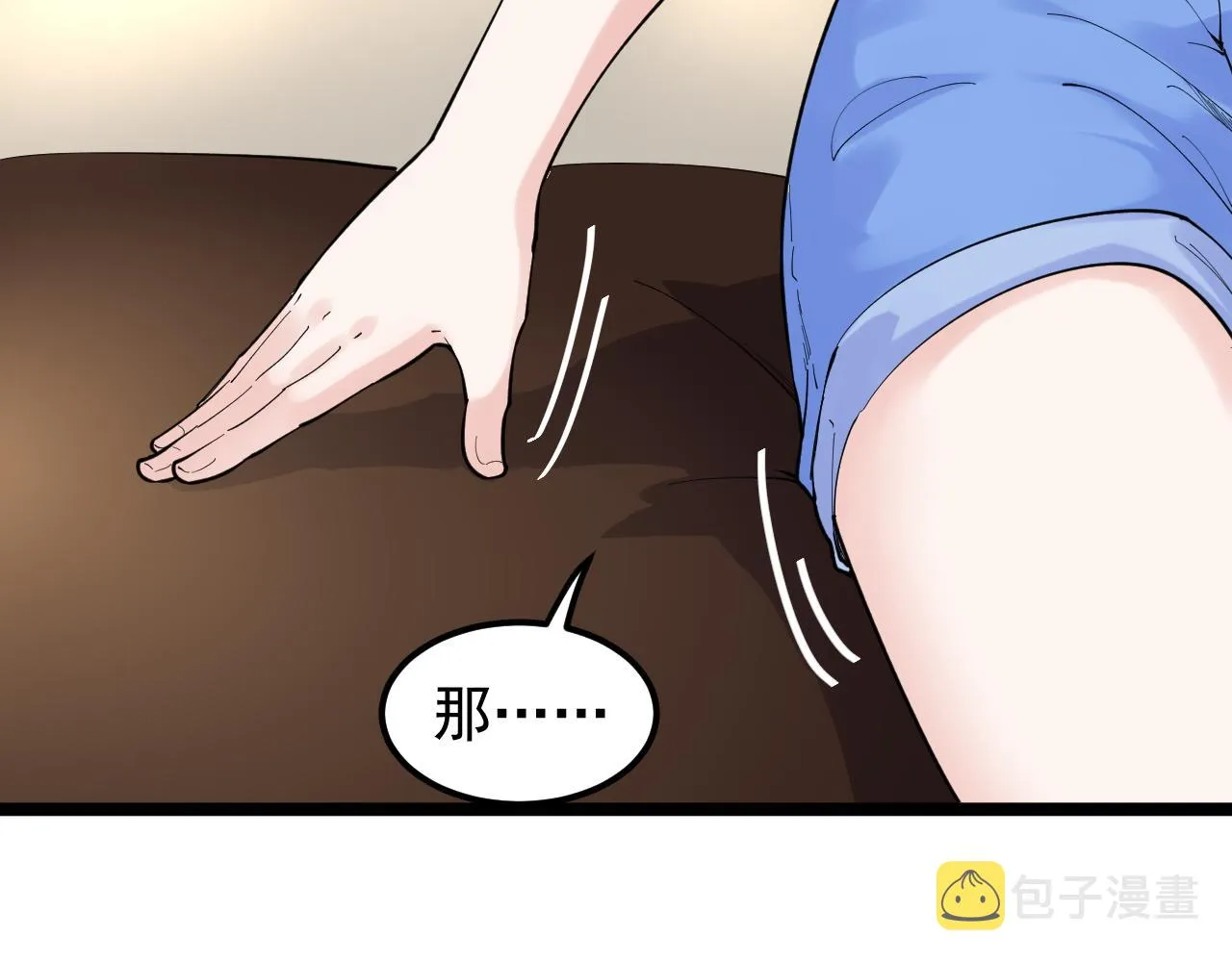 第155话 科学的浪漫 第70页