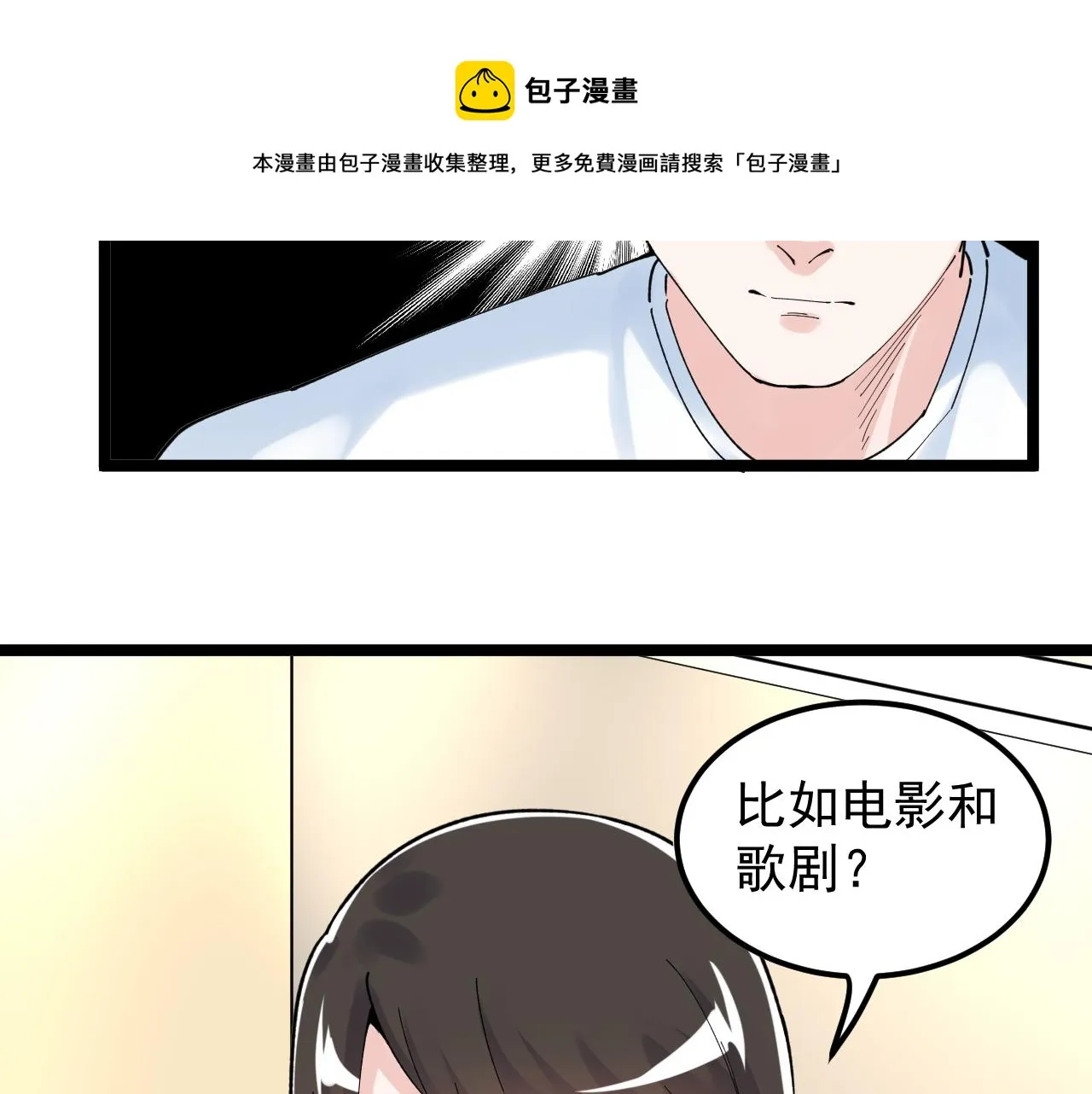 第155话 科学的浪漫 第73页