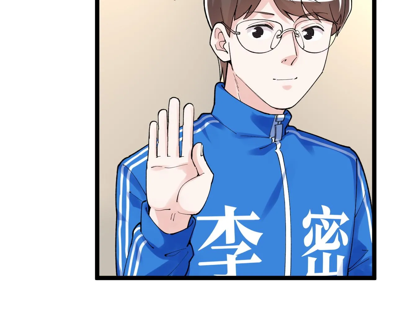 第155话 科学的浪漫 第76页