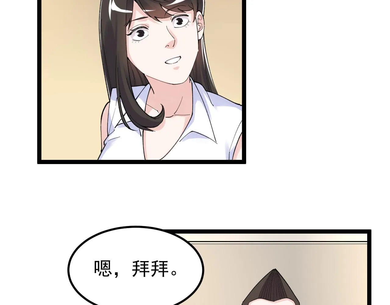 第155话 科学的浪漫 第83页