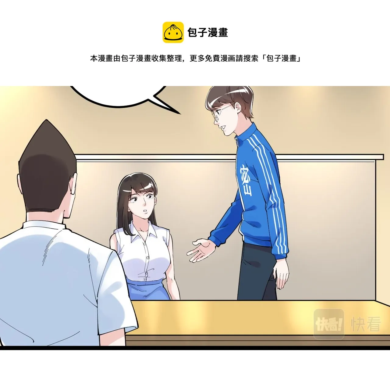 第155话 科学的浪漫 第85页