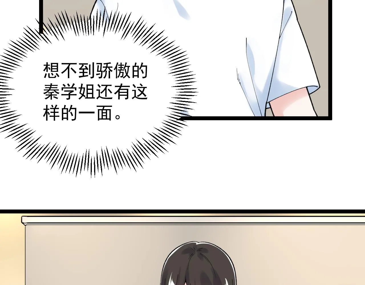 第155话 科学的浪漫 第91页