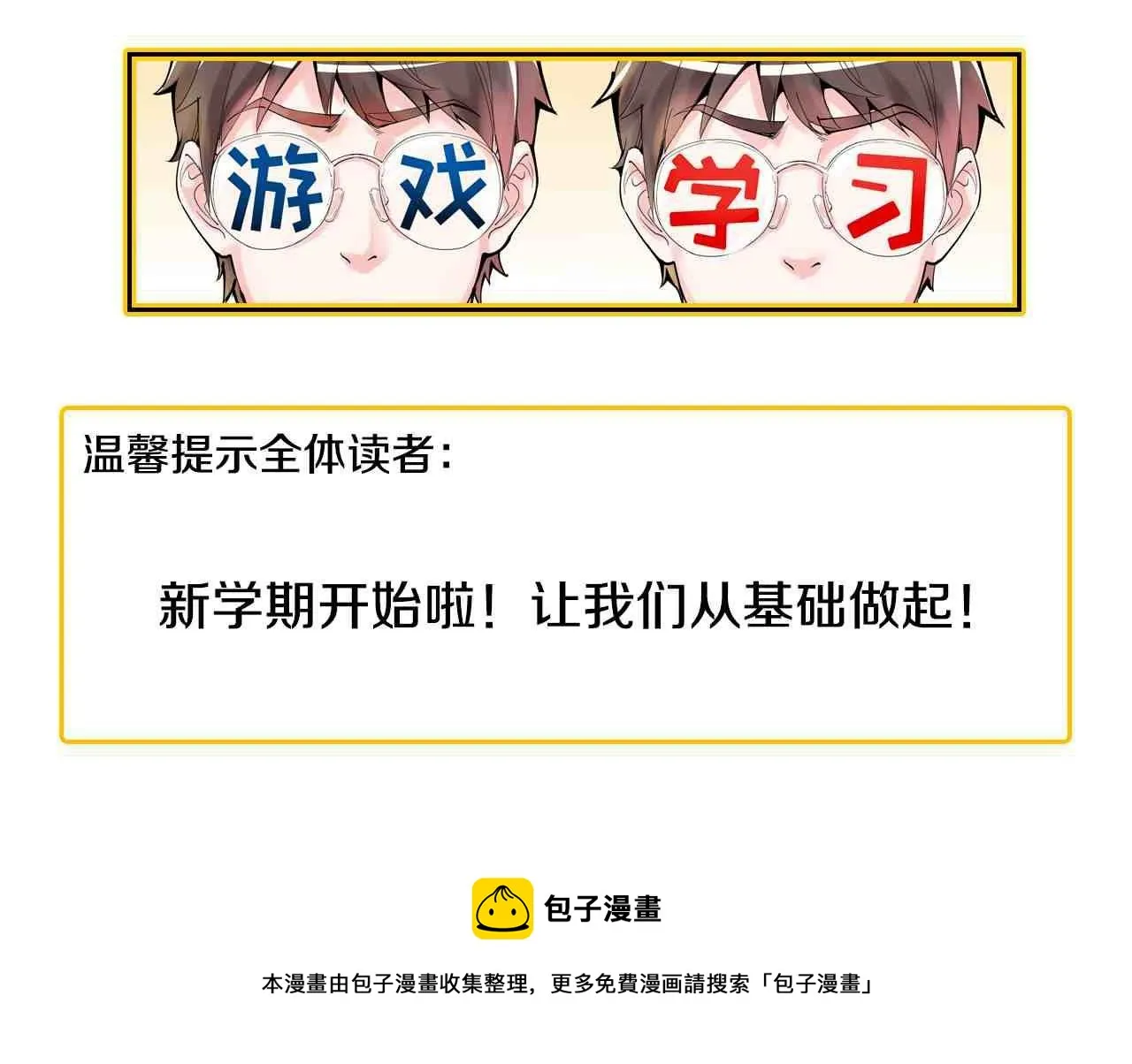 第155话 科学的浪漫 第98页