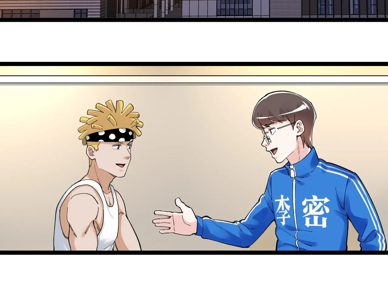 第154话 物理明灯 第6页