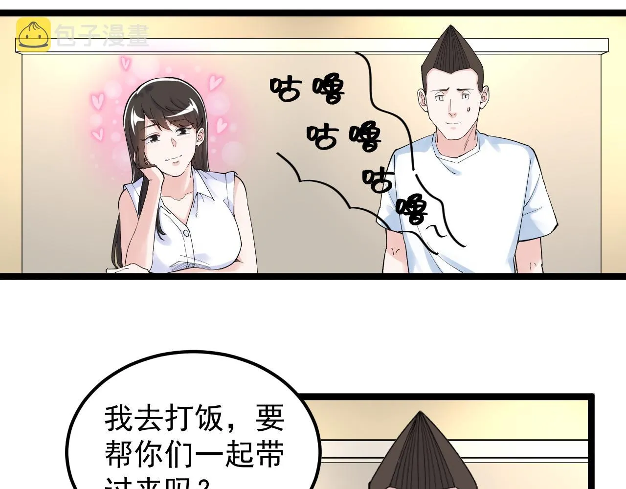 第154话 物理明灯 第7页