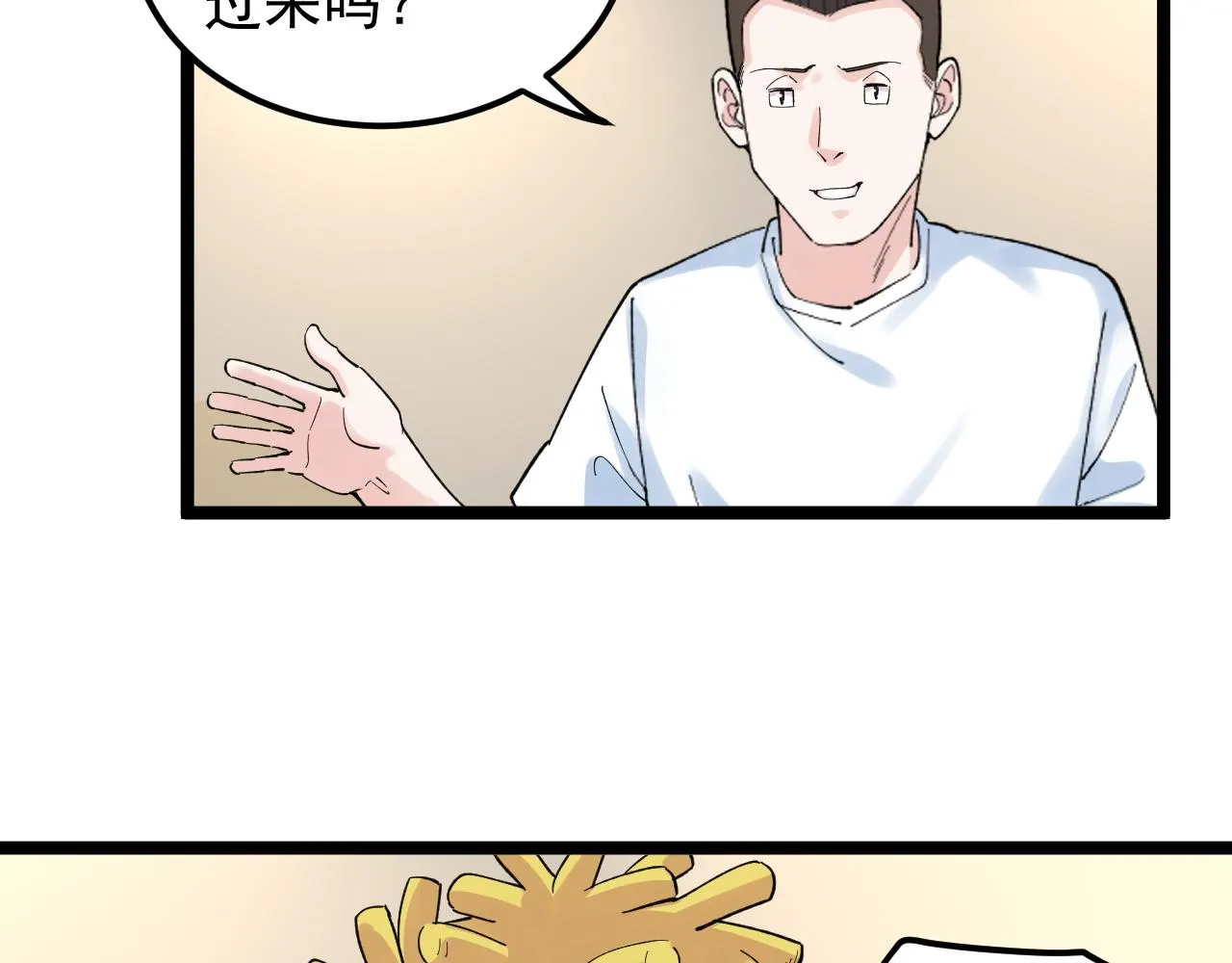 第154话 物理明灯 第8页