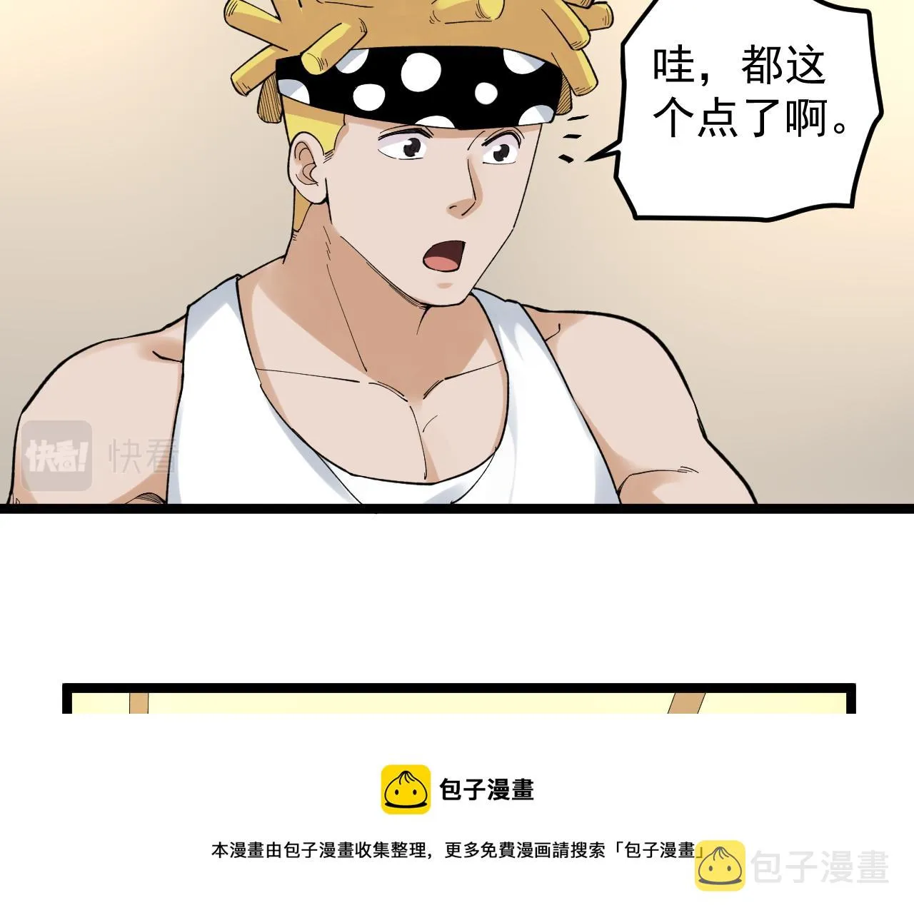 第154话 物理明灯 第9页
