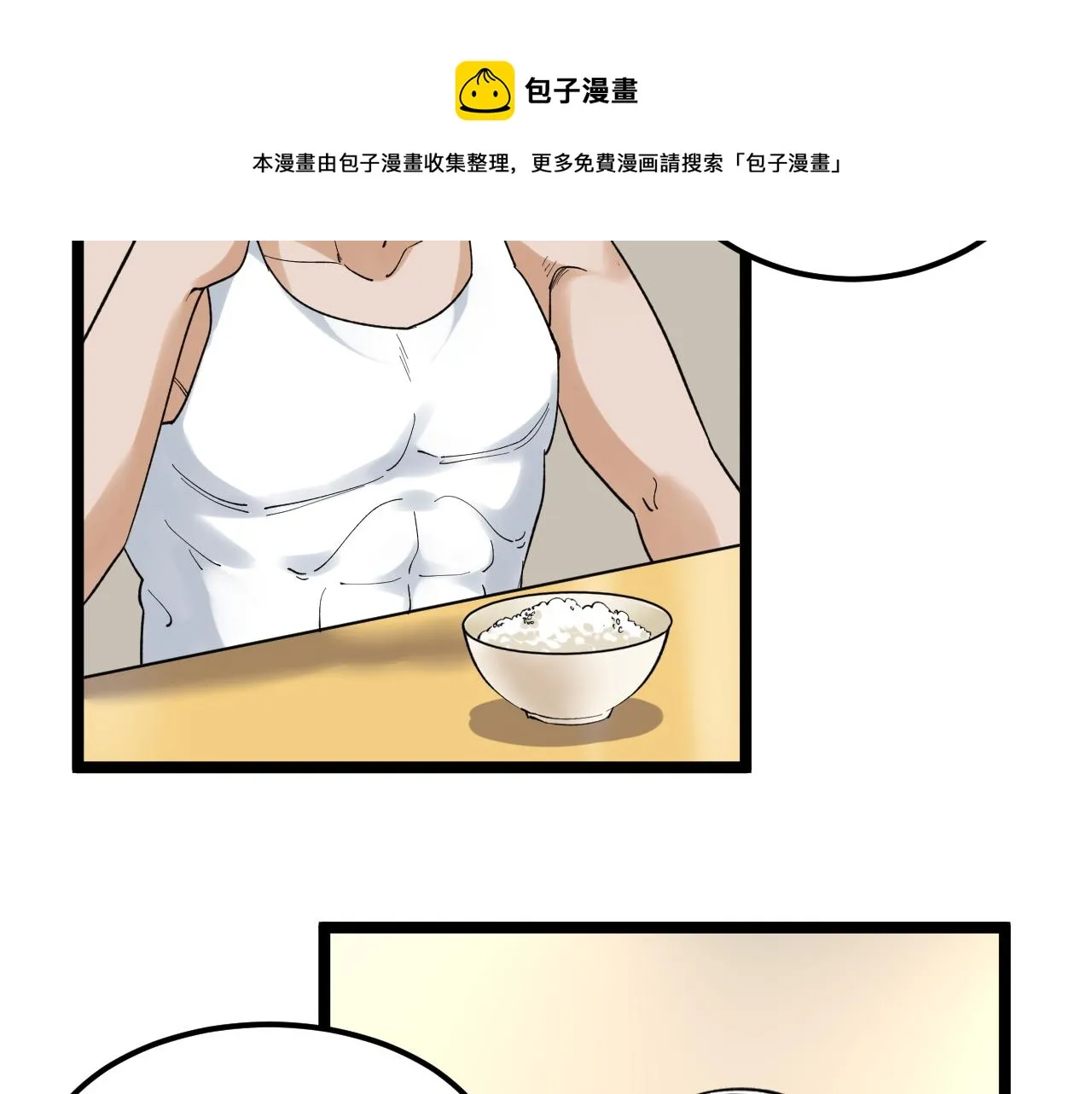 第154话 物理明灯 第13页