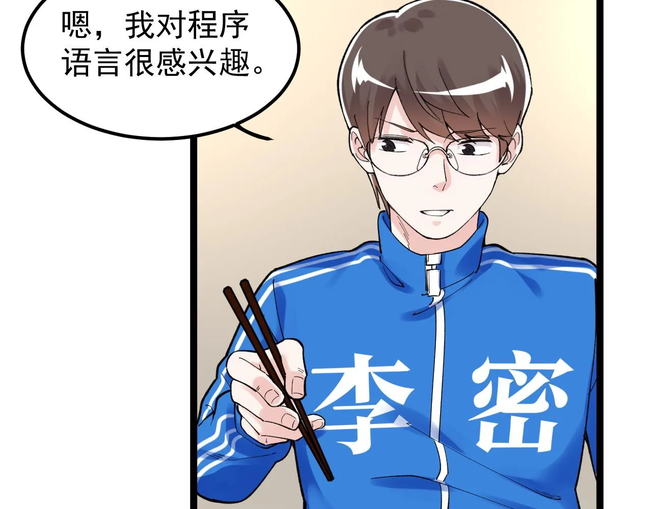 第154话 物理明灯 第14页