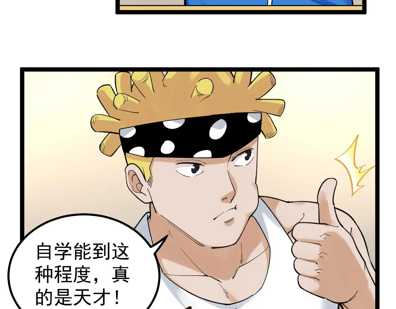 第154话 物理明灯 第15页