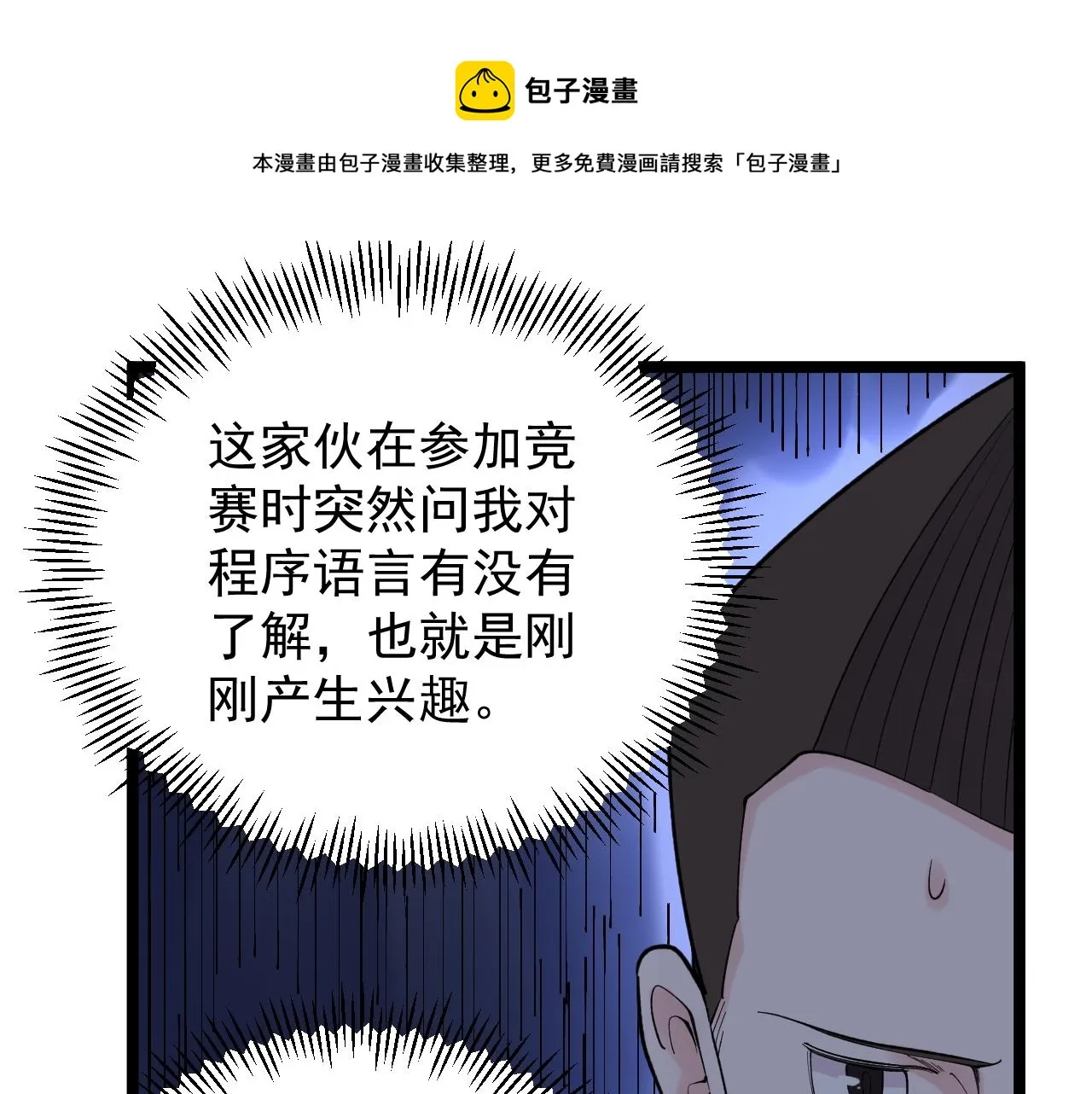 第154话 物理明灯 第17页