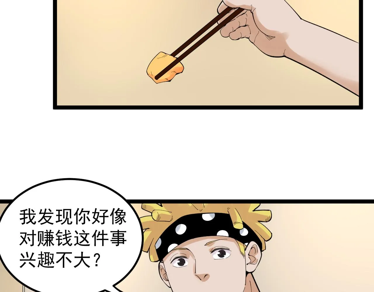 第154话 物理明灯 第22页